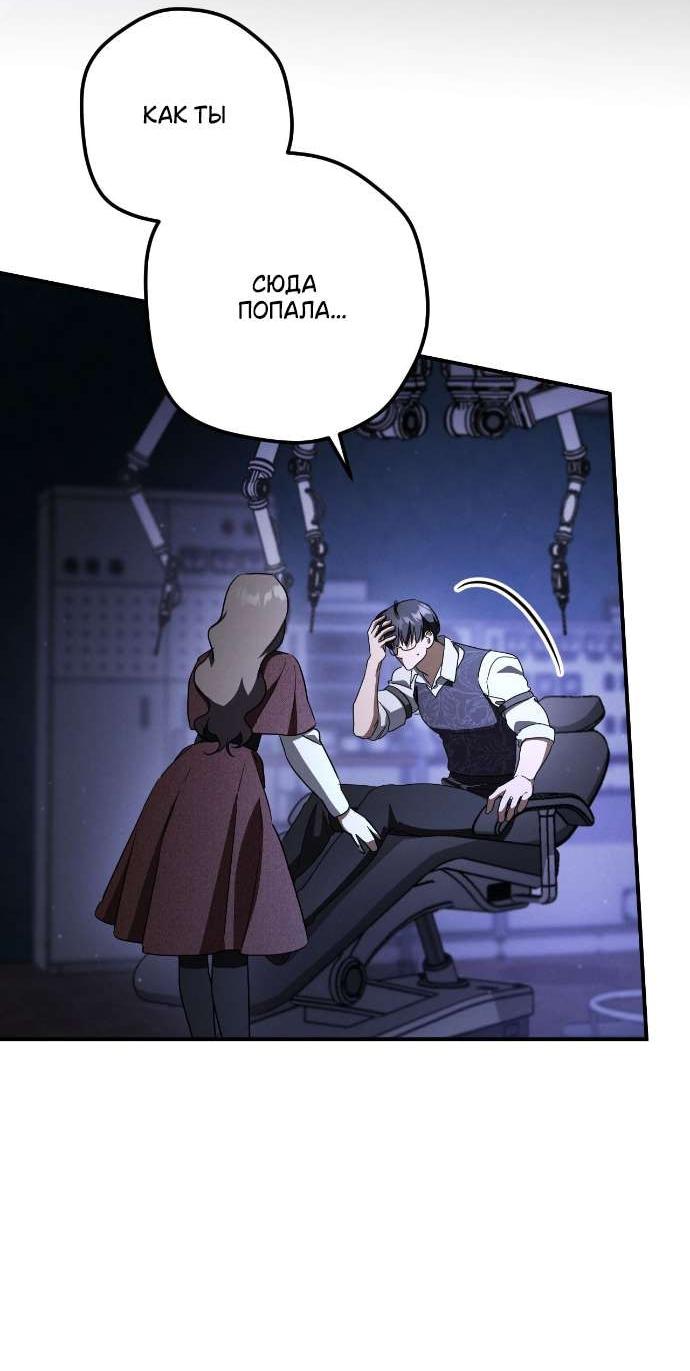 Манга Любовь за решёткой - Глава 87 Страница 58