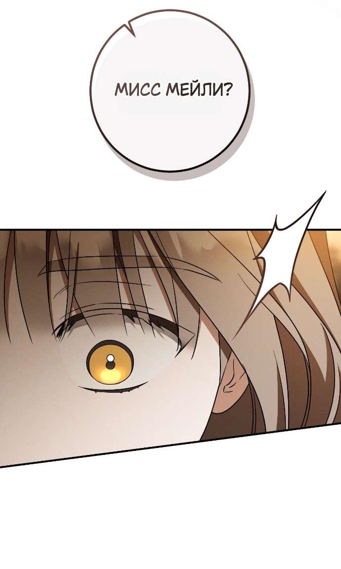 Манга Любовь за решёткой - Глава 87 Страница 25