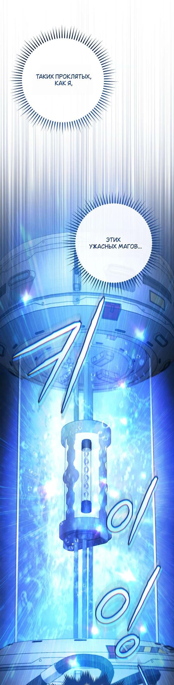 Манга Любовь за решёткой - Глава 87 Страница 16