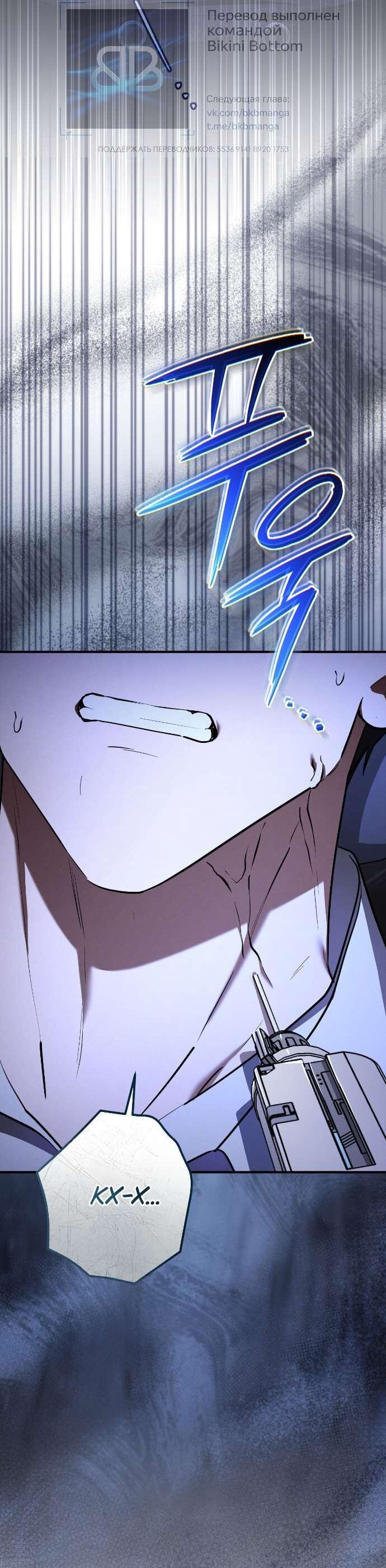 Манга Любовь за решёткой - Глава 87 Страница 4