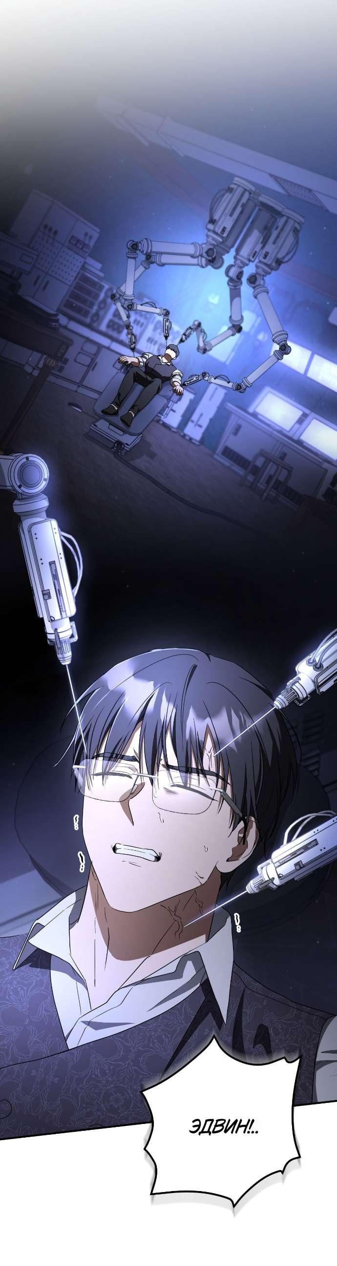 Манга Любовь за решёткой - Глава 87 Страница 48