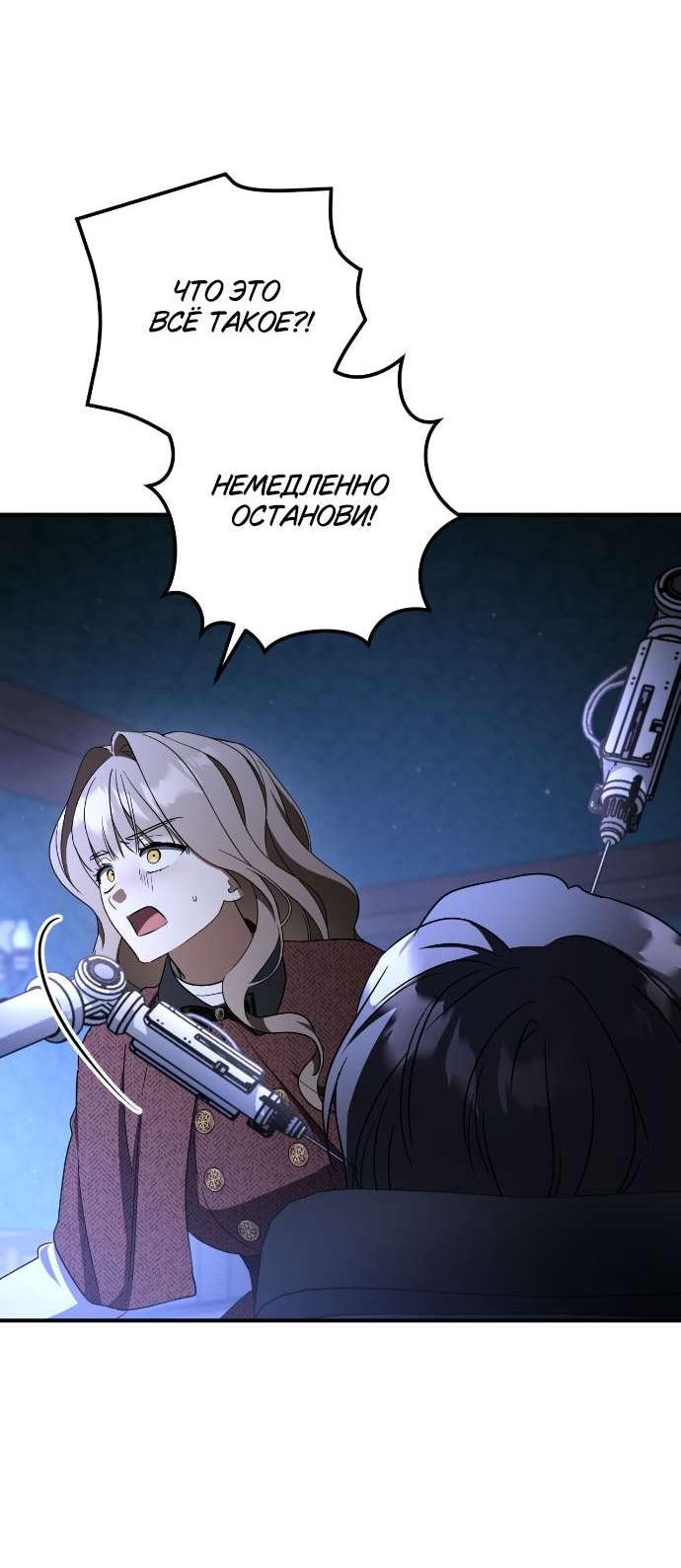 Манга Любовь за решёткой - Глава 87 Страница 50