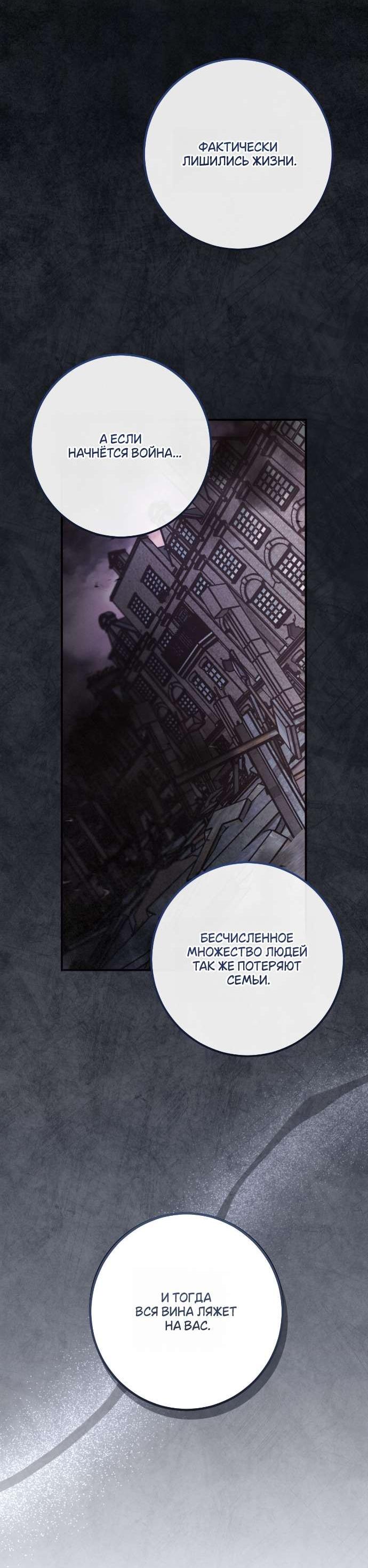 Манга Любовь за решёткой - Глава 86 Страница 58