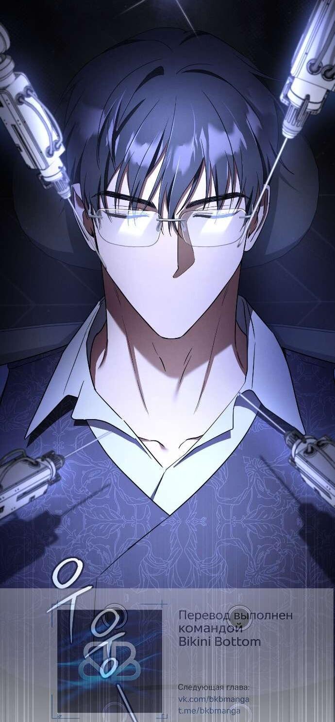 Манга Любовь за решёткой - Глава 86 Страница 74