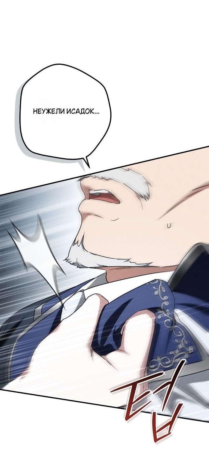 Манга Любовь за решёткой - Глава 86 Страница 8