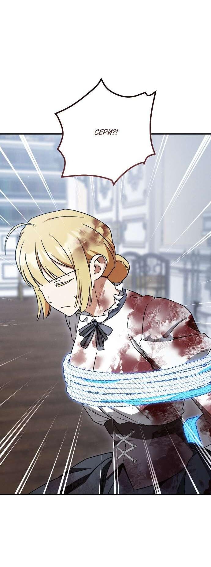 Манга Любовь за решёткой - Глава 86 Страница 6