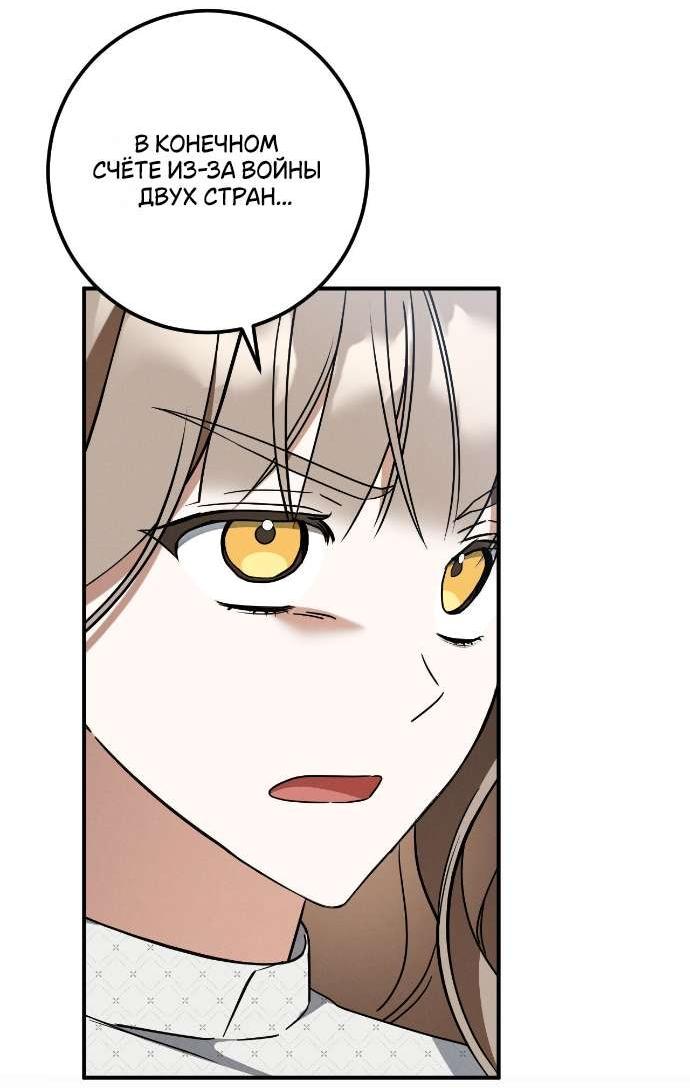 Манга Любовь за решёткой - Глава 86 Страница 55