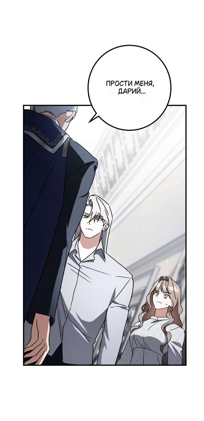 Манга Любовь за решёткой - Глава 86 Страница 25