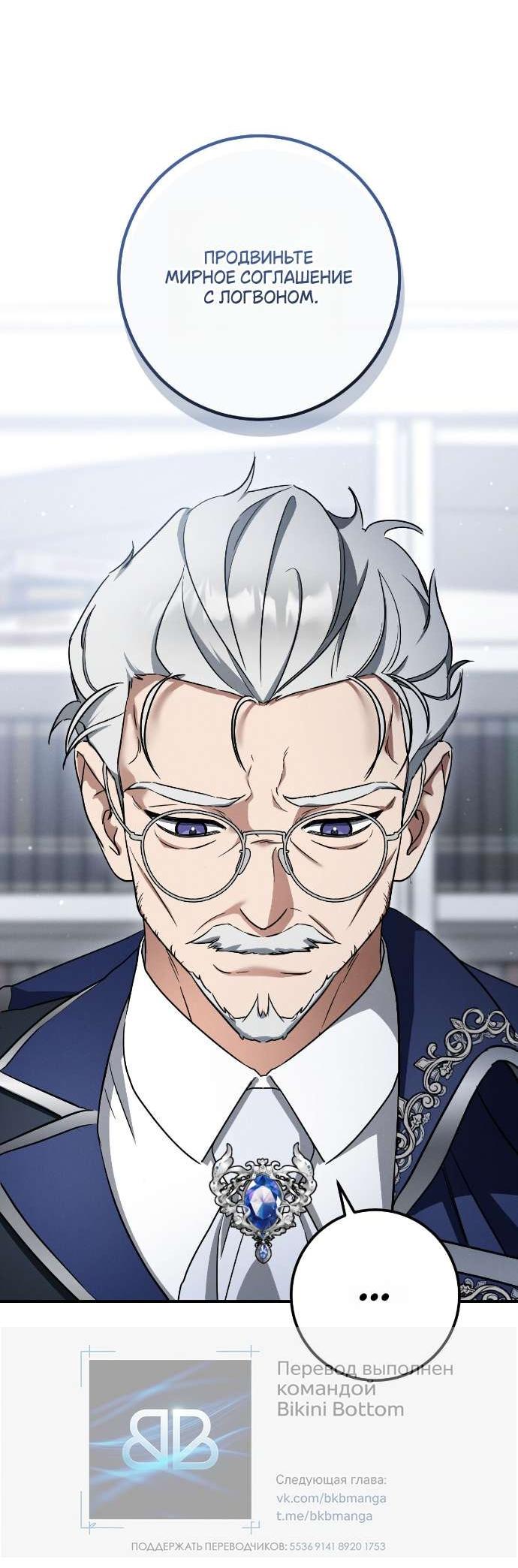 Манга Любовь за решёткой - Глава 86 Страница 54