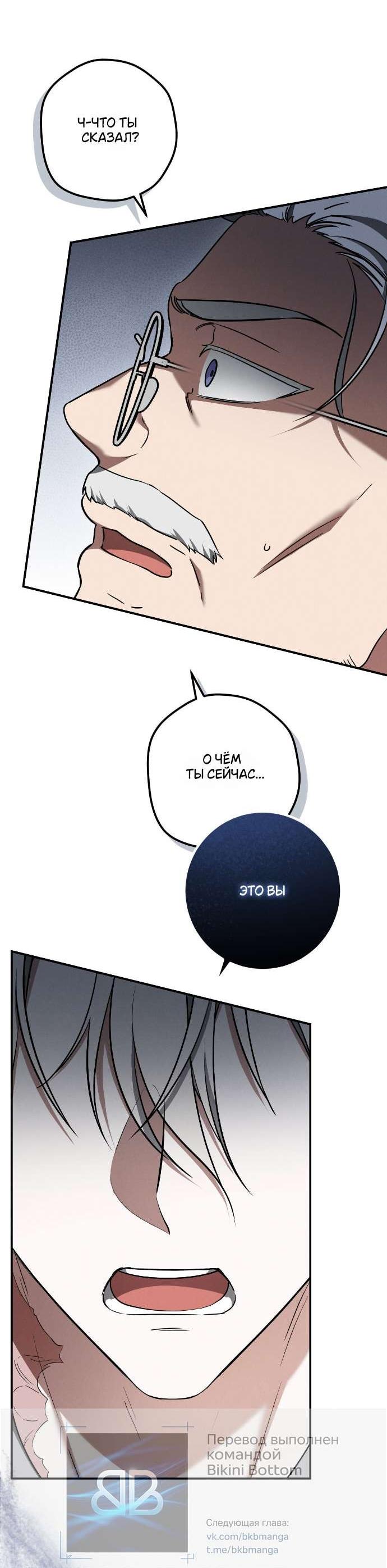 Манга Любовь за решёткой - Глава 86 Страница 10