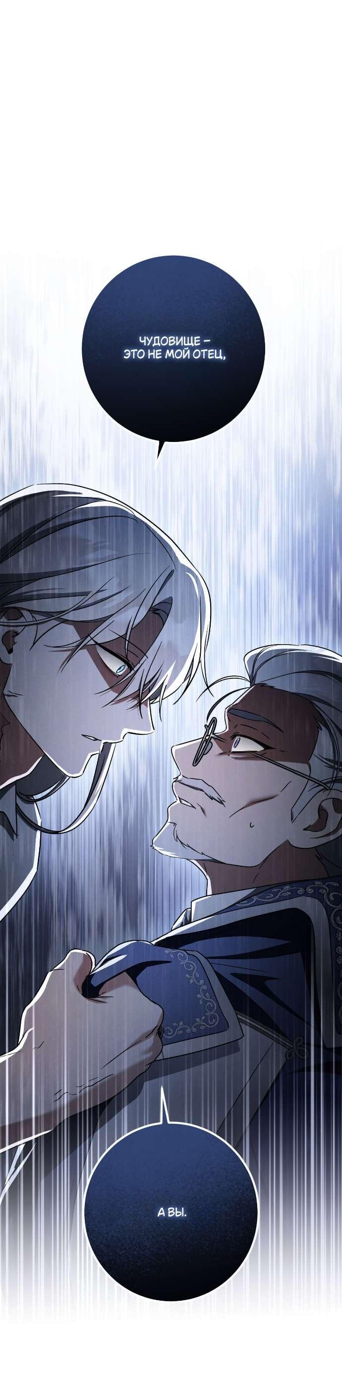 Манга Любовь за решёткой - Глава 86 Страница 9