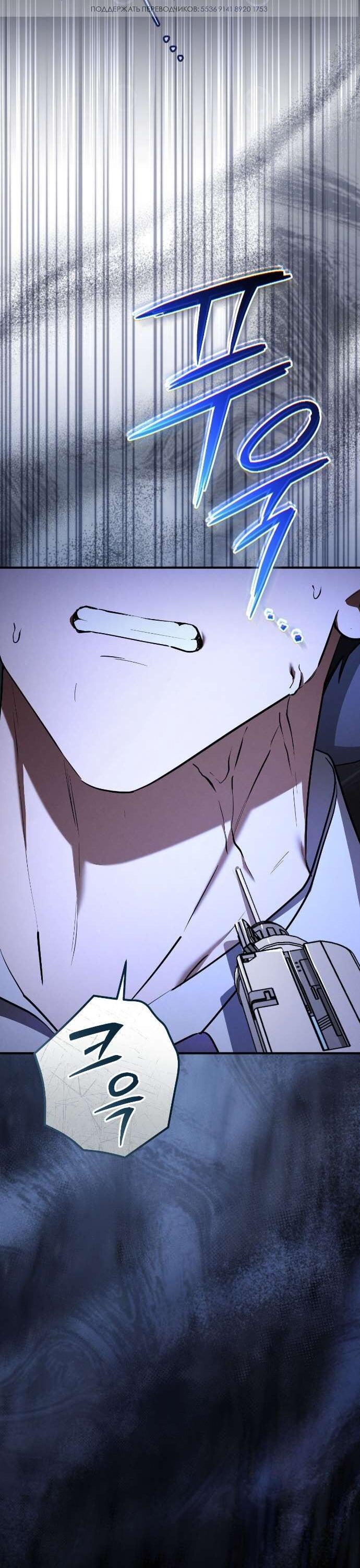 Манга Любовь за решёткой - Глава 86 Страница 75