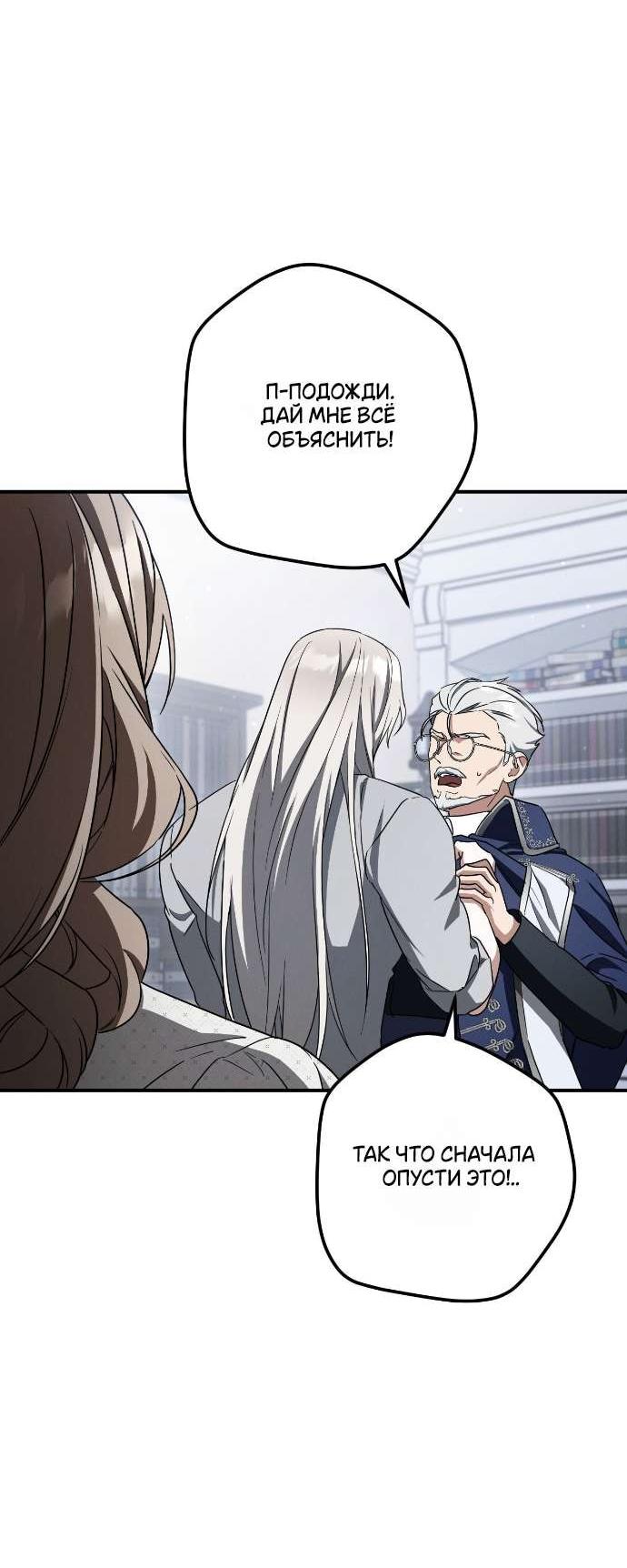 Манга Любовь за решёткой - Глава 86 Страница 13