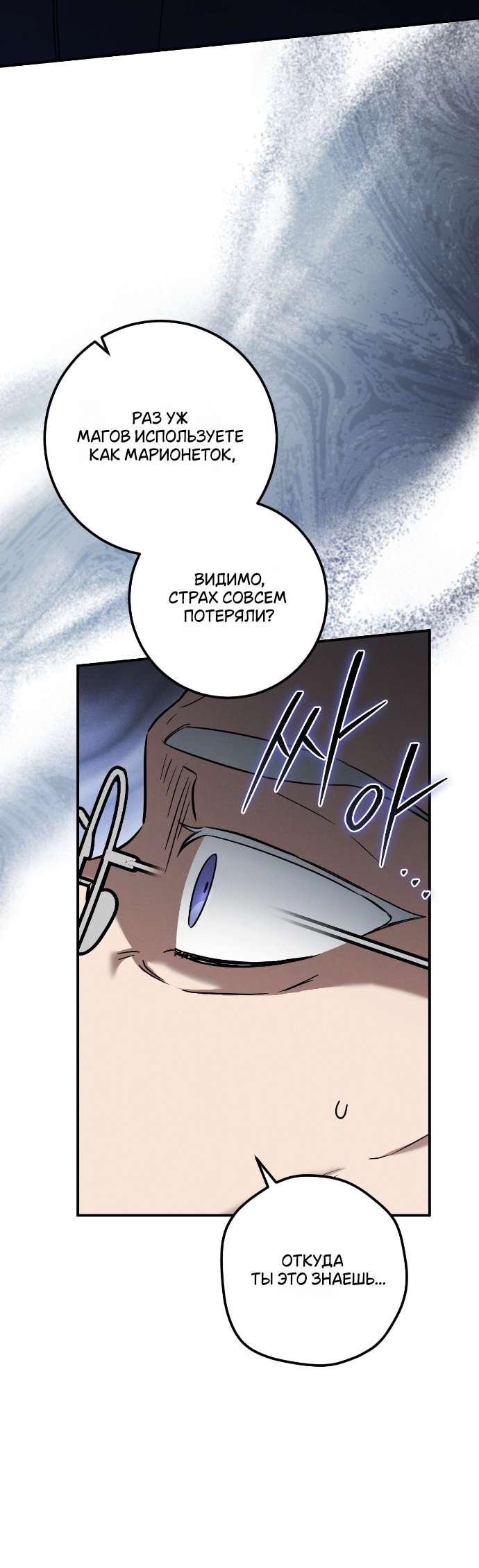 Манга Любовь за решёткой - Глава 86 Страница 12