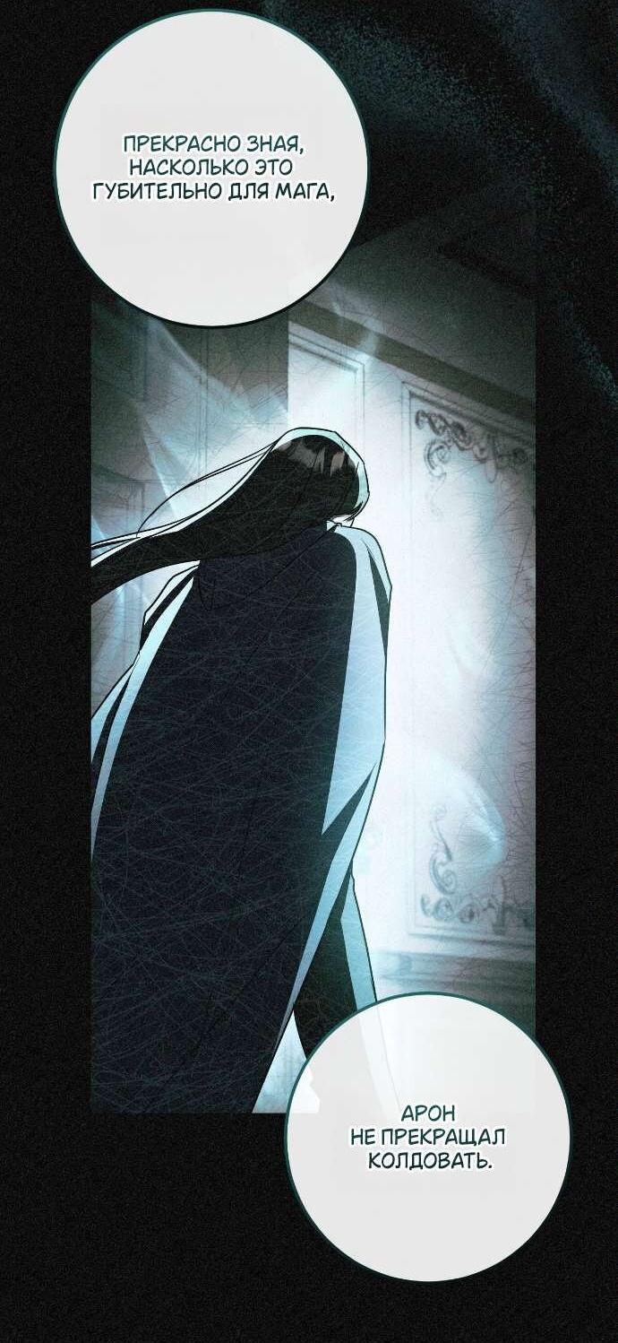 Манга Любовь за решёткой - Глава 86 Страница 31