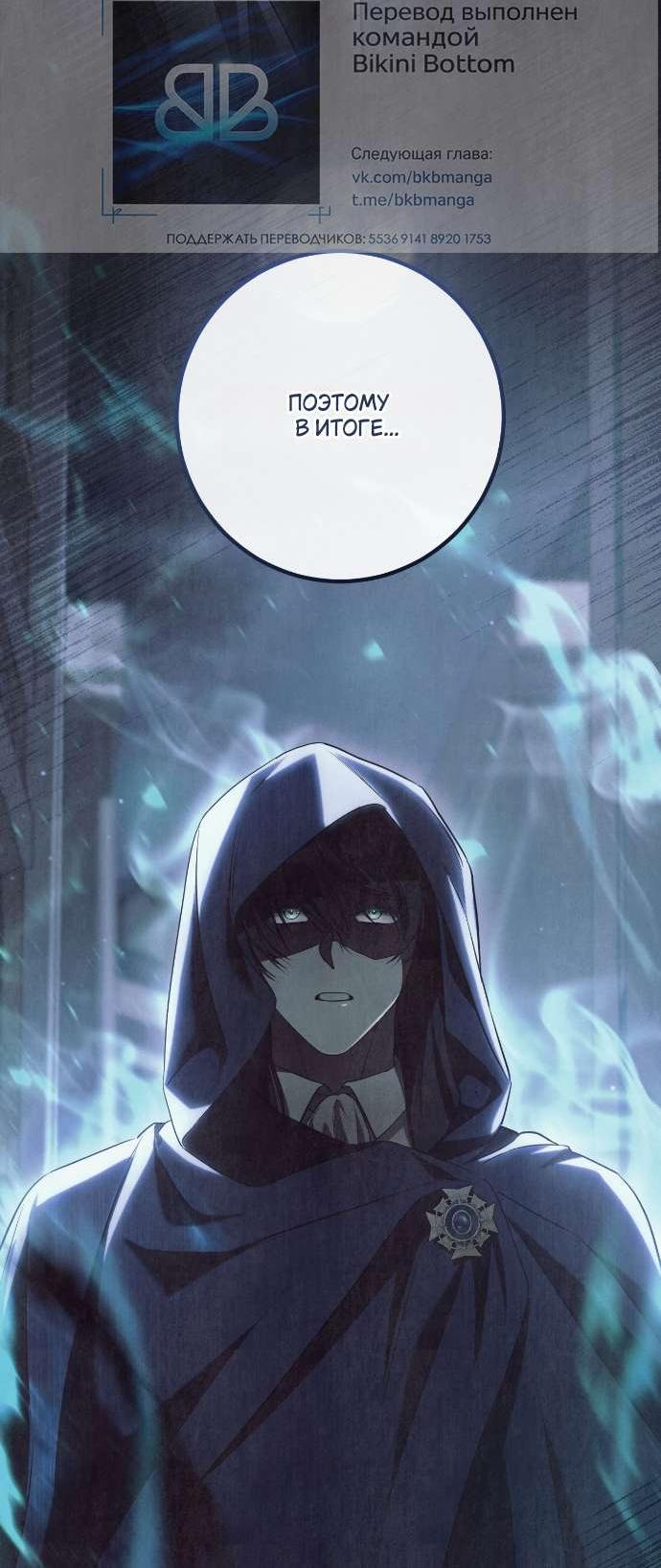 Манга Любовь за решёткой - Глава 86 Страница 42