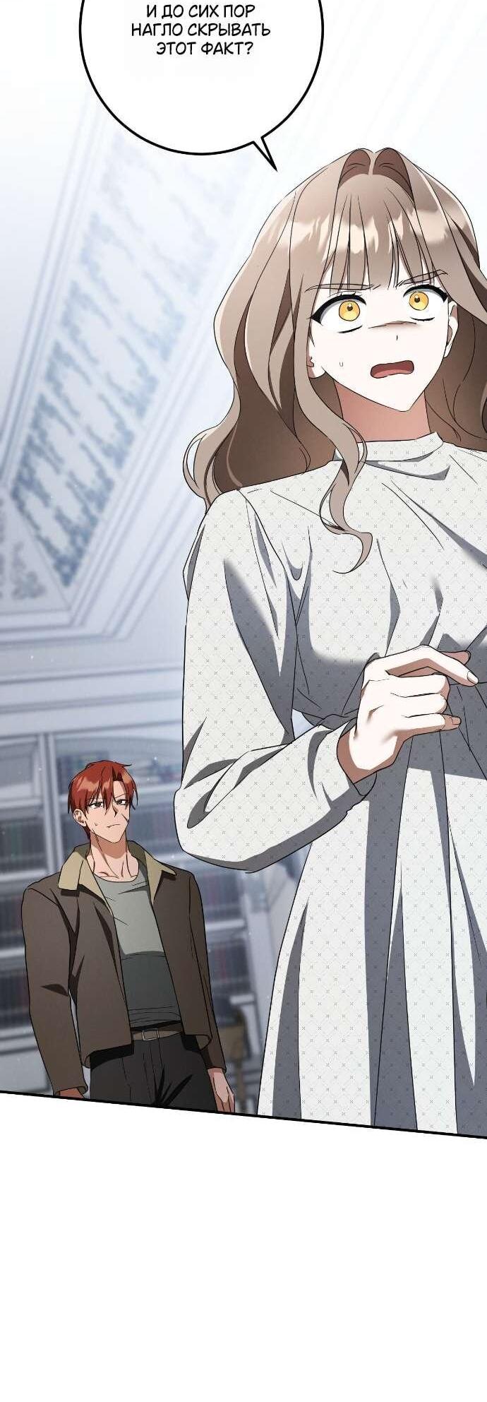 Манга Любовь за решёткой - Глава 86 Страница 17