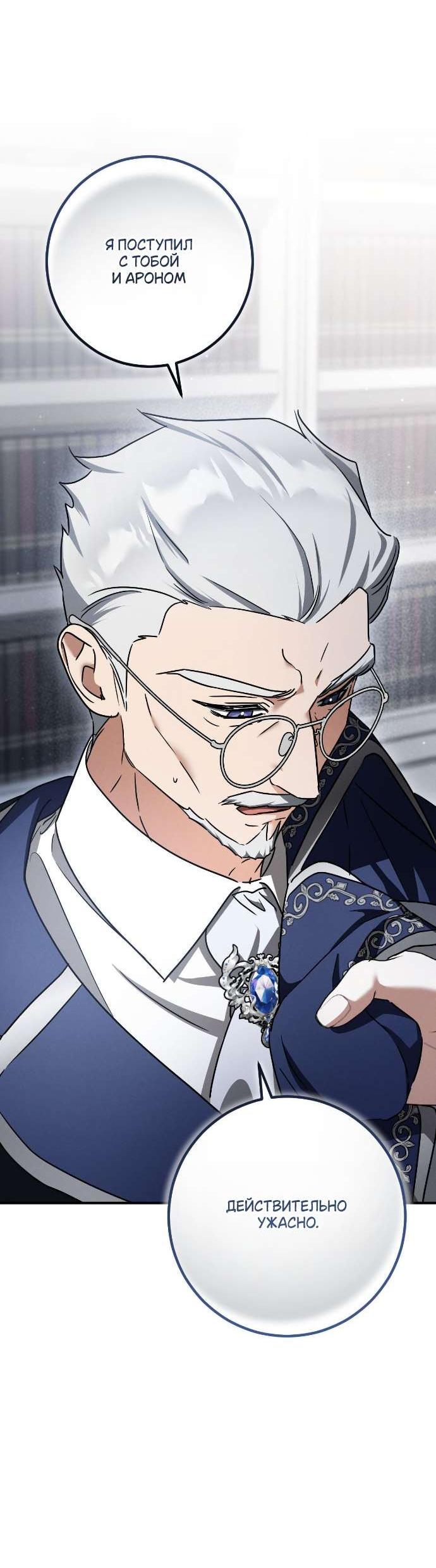 Манга Любовь за решёткой - Глава 86 Страница 26