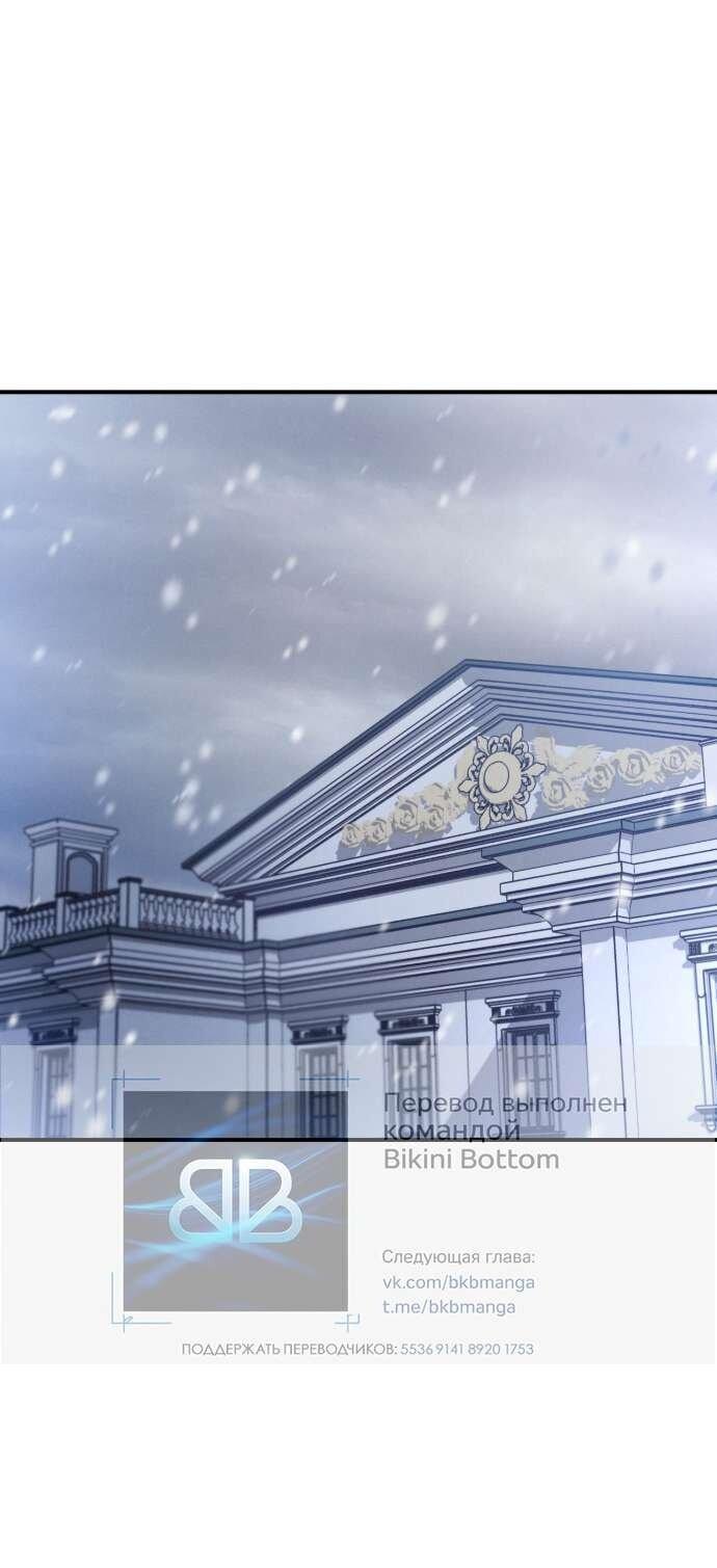 Манга Любовь за решёткой - Глава 86 Страница 1