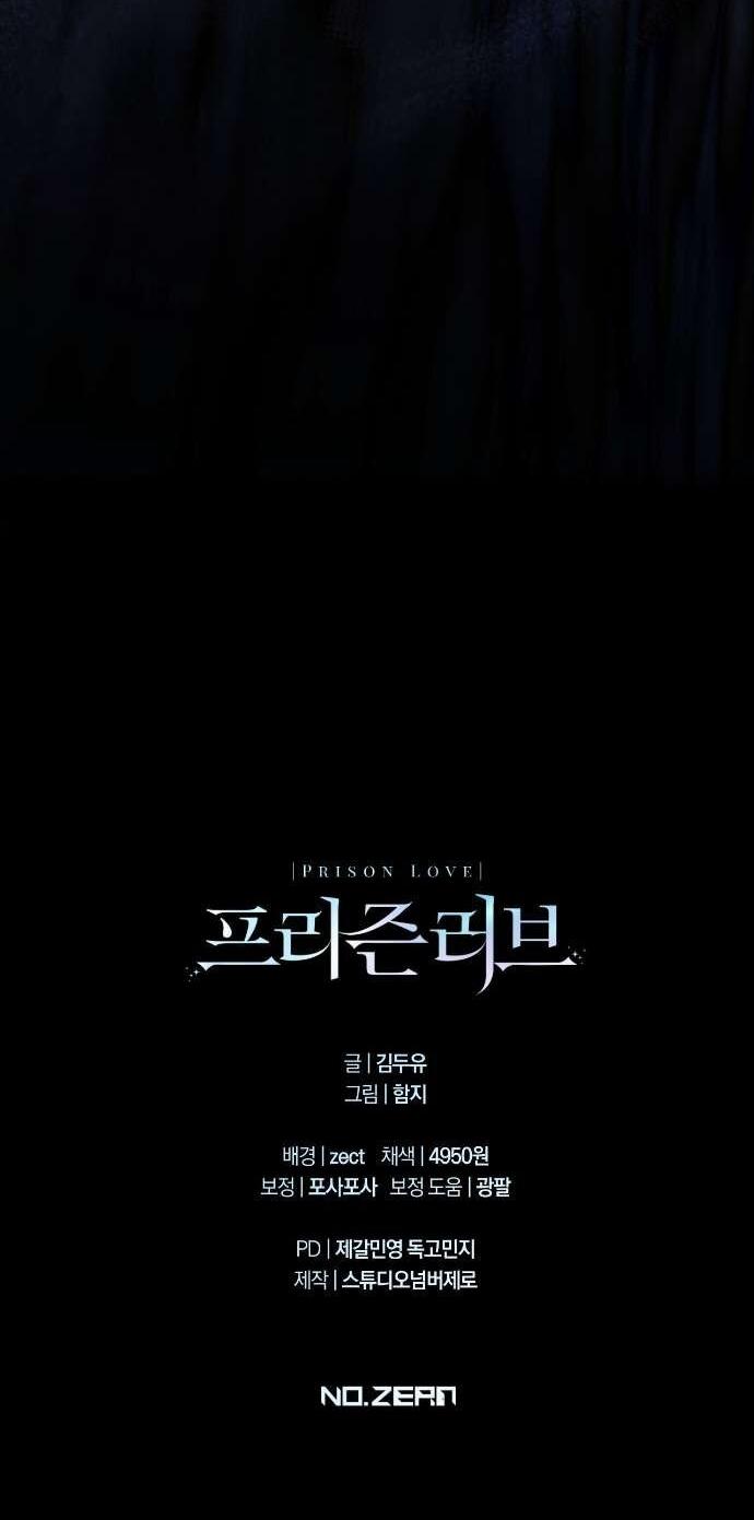 Манга Любовь за решёткой - Глава 86 Страница 76