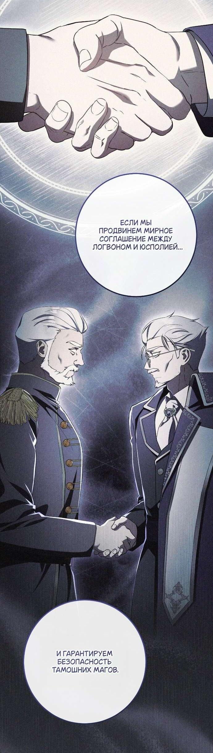 Манга Любовь за решёткой - Глава 86 Страница 35