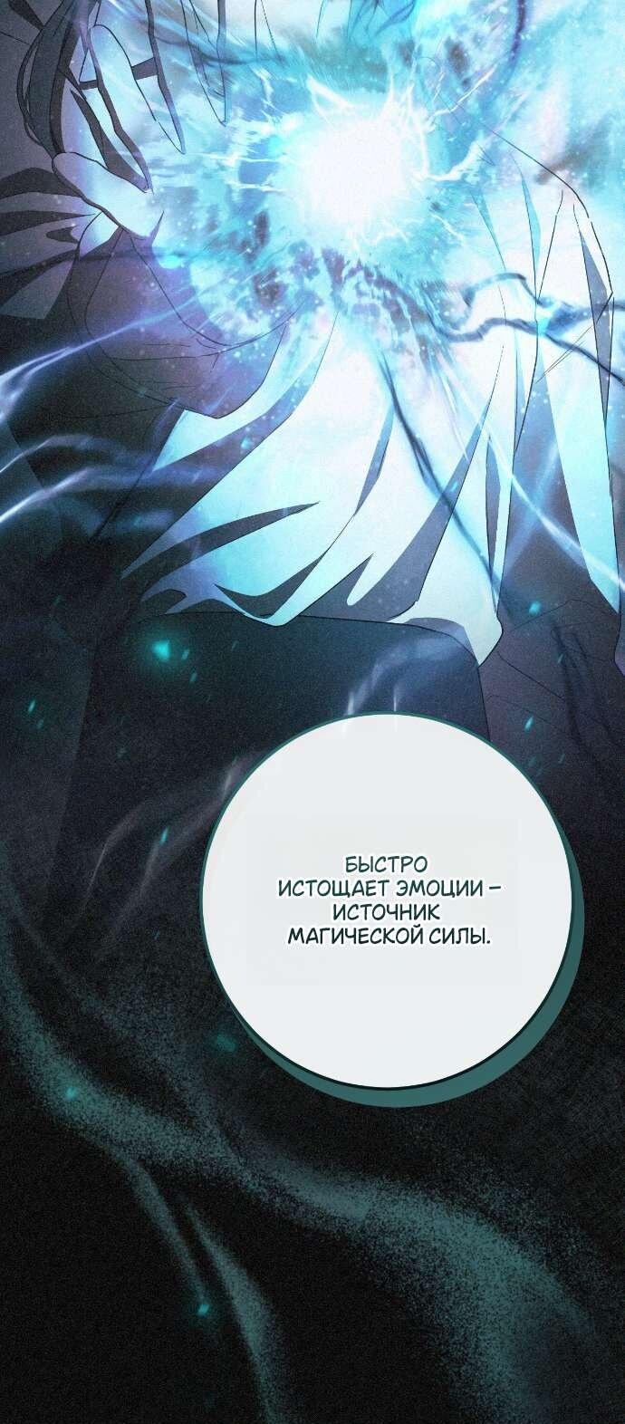 Манга Любовь за решёткой - Глава 86 Страница 30