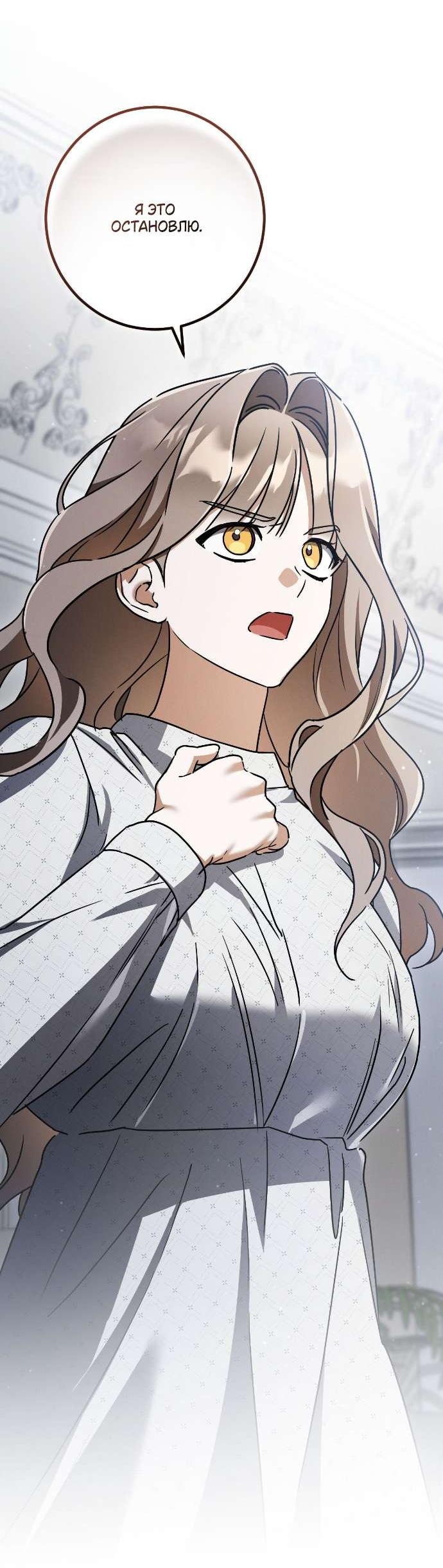 Манга Любовь за решёткой - Глава 86 Страница 62