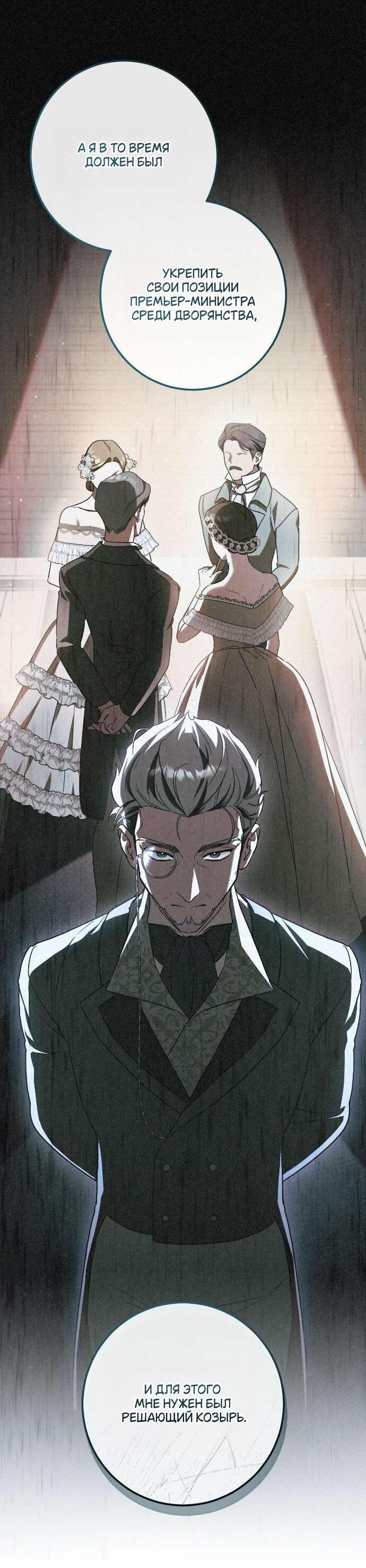 Манга Любовь за решёткой - Глава 86 Страница 32