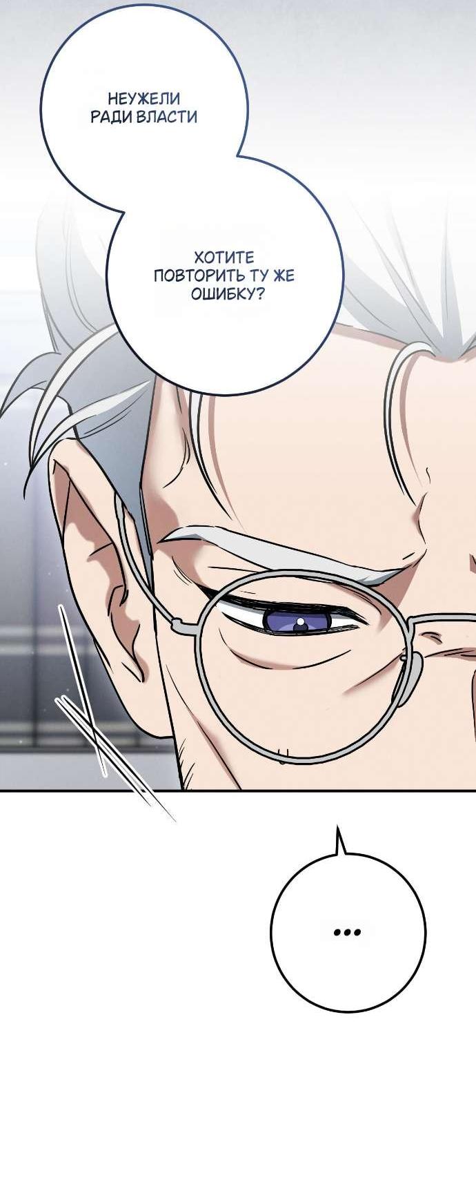 Манга Любовь за решёткой - Глава 86 Страница 59