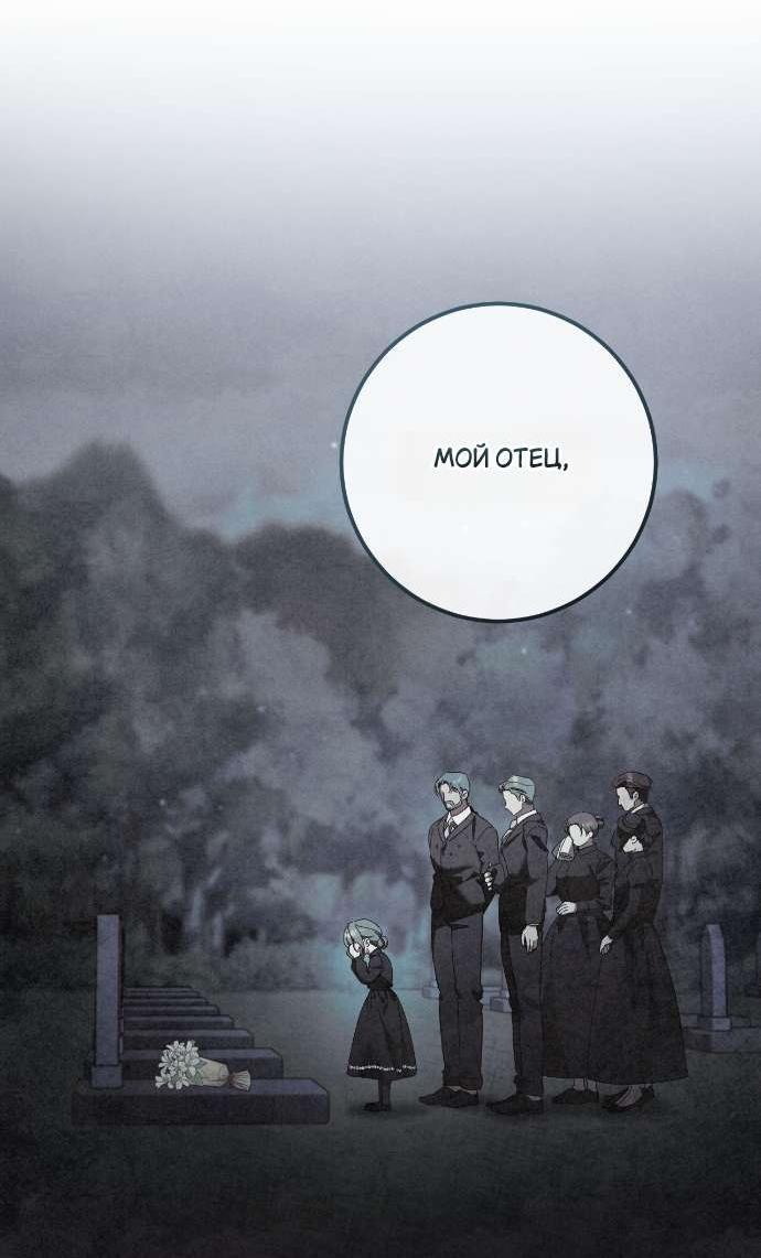 Манга Любовь за решёткой - Глава 86 Страница 56