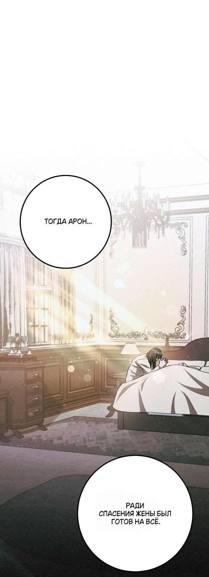 Манга Любовь за решёткой - Глава 86 Страница 28