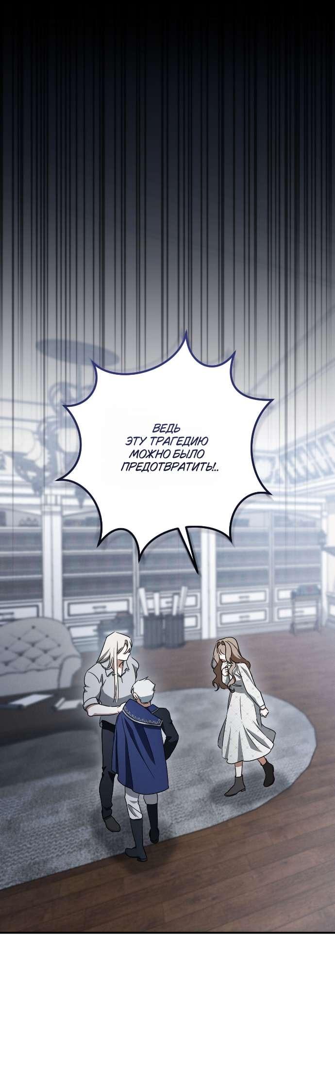 Манга Любовь за решёткой - Глава 86 Страница 22