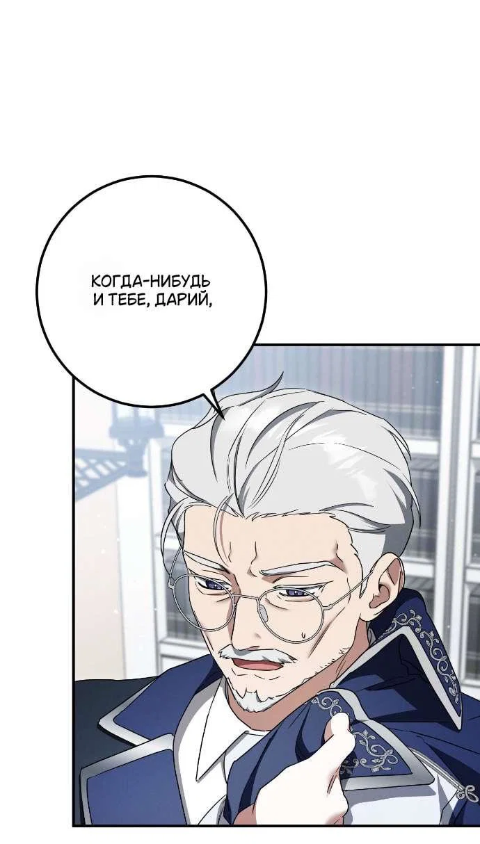 Манга Любовь за решёткой - Глава 86 Страница 45