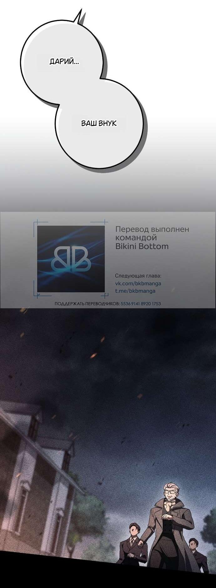 Манга Любовь за решёткой - Глава 86 Страница 19