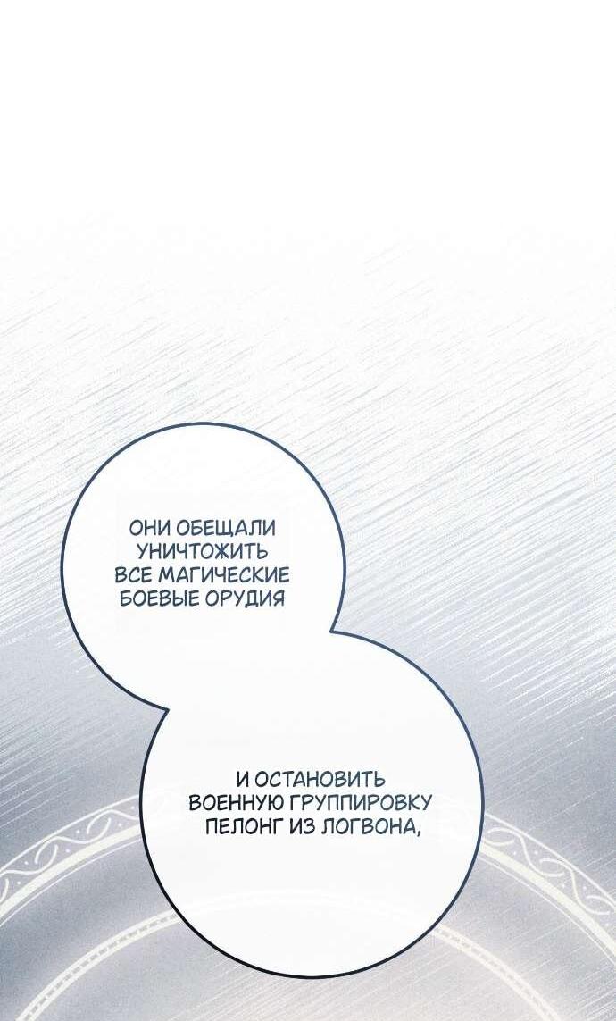 Манга Любовь за решёткой - Глава 86 Страница 34