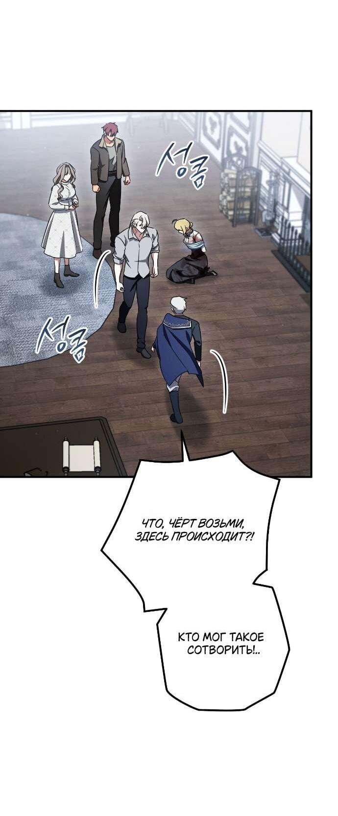 Манга Любовь за решёткой - Глава 86 Страница 7