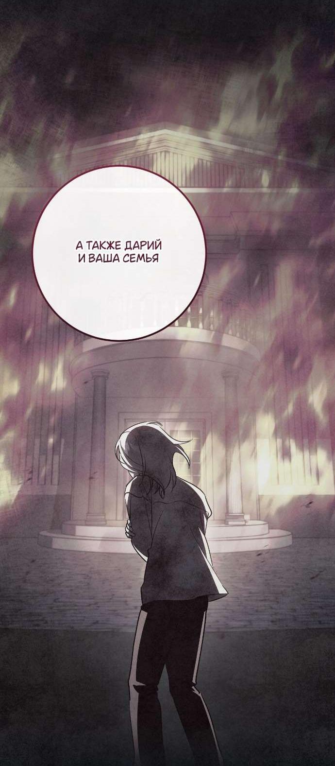 Манга Любовь за решёткой - Глава 86 Страница 57