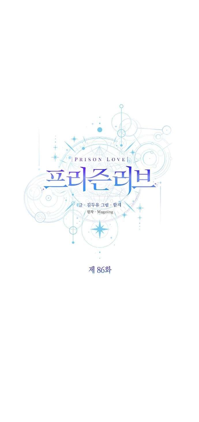 Манга Любовь за решёткой - Глава 86 Страница 27