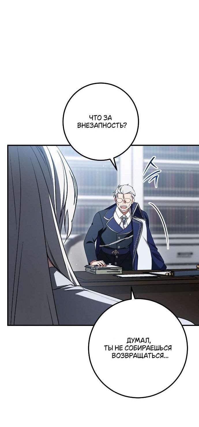 Манга Любовь за решёткой - Глава 86 Страница 4