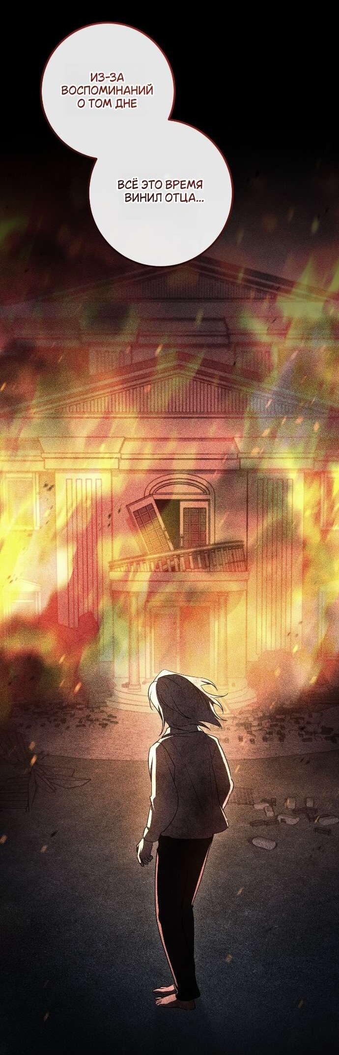 Манга Любовь за решёткой - Глава 86 Страница 20