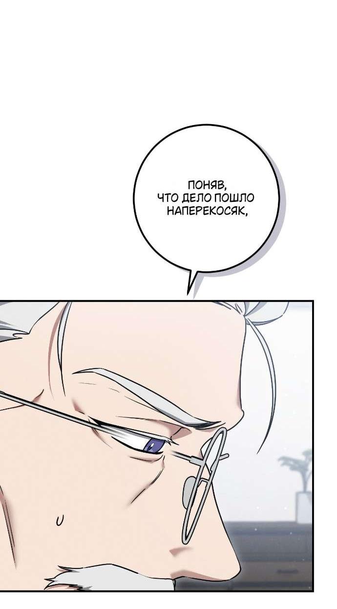 Манга Любовь за решёткой - Глава 86 Страница 40