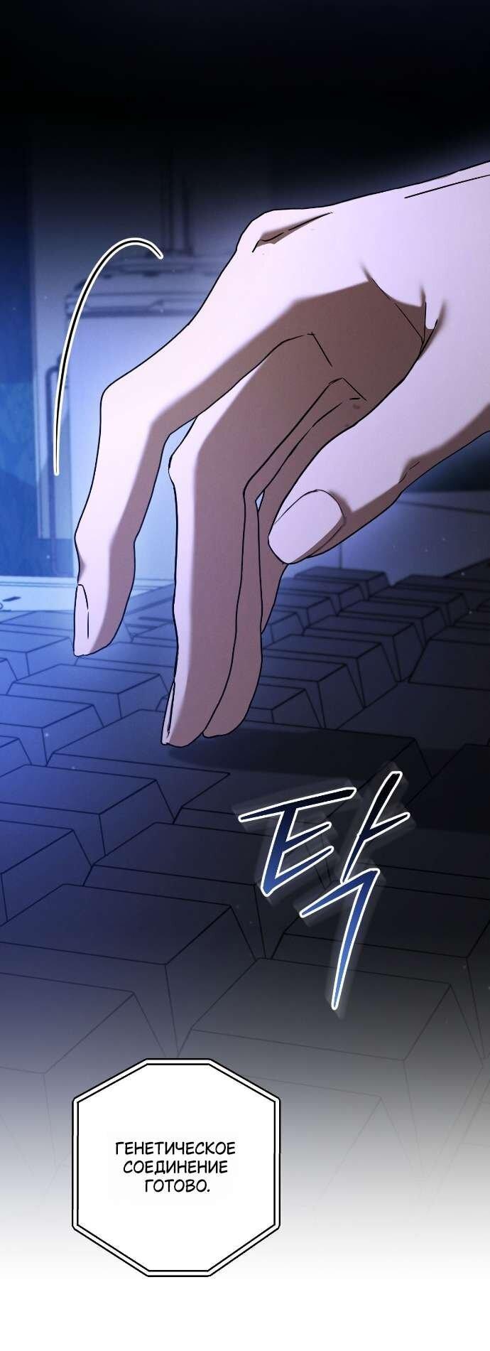 Манга Любовь за решёткой - Глава 86 Страница 69