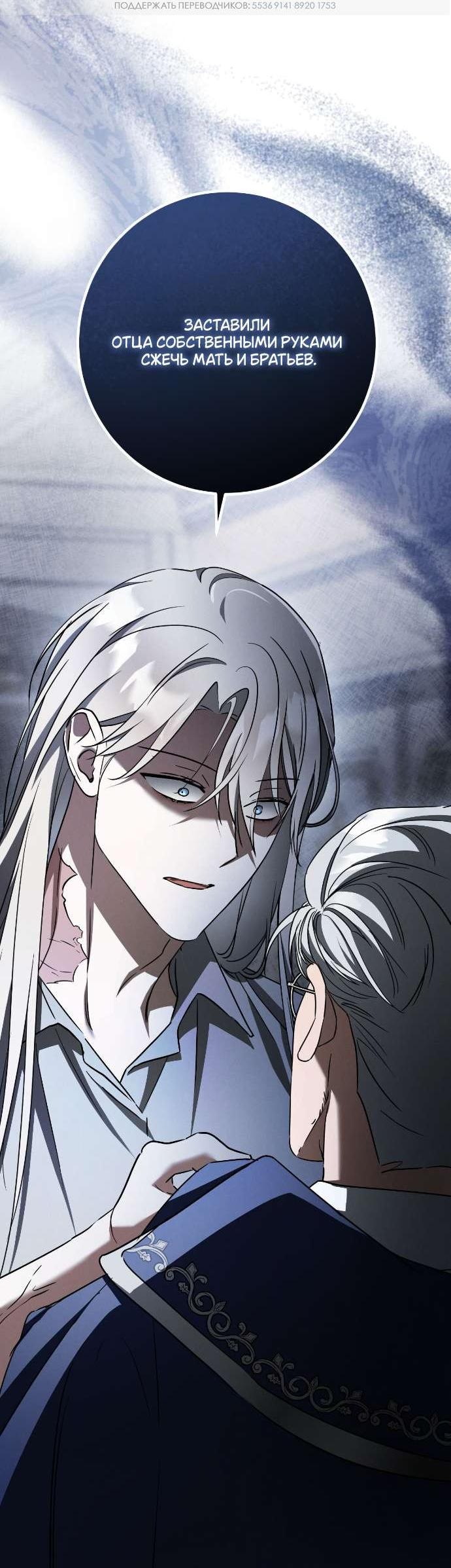 Манга Любовь за решёткой - Глава 86 Страница 11