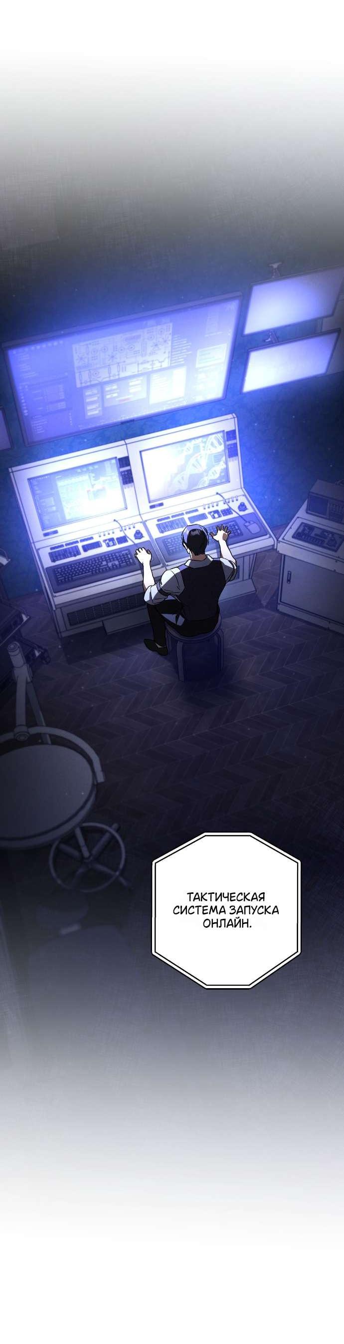 Манга Любовь за решёткой - Глава 86 Страница 66