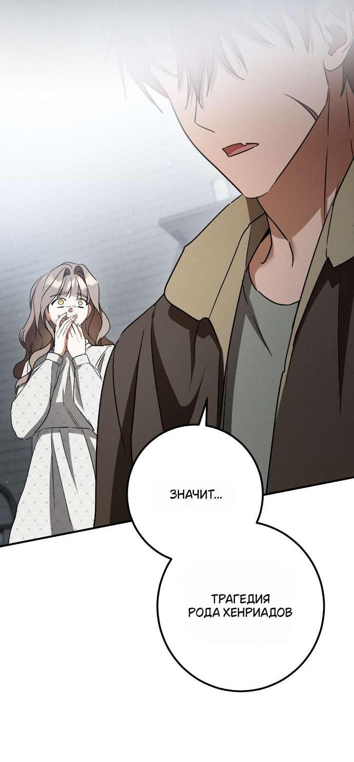 Манга Любовь за решёткой - Глава 85 Страница 55