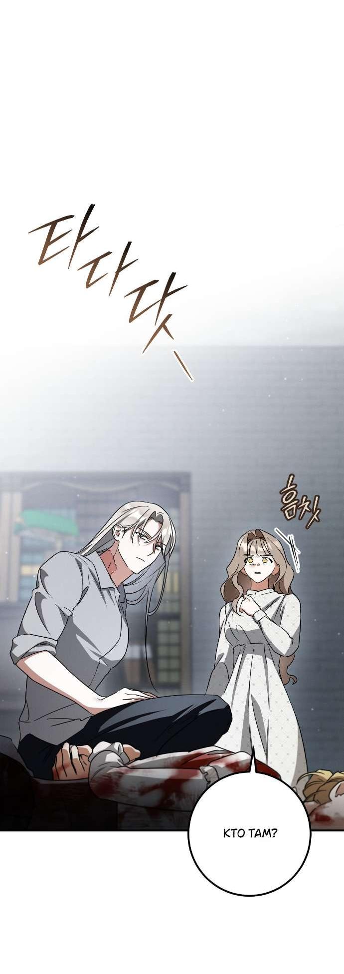 Манга Любовь за решёткой - Глава 85 Страница 31