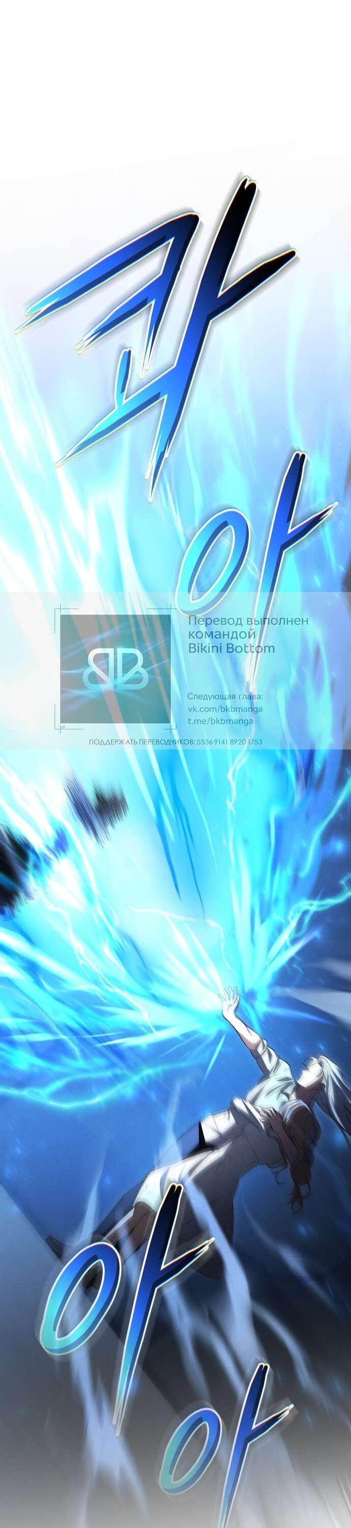 Манга Любовь за решёткой - Глава 85 Страница 17