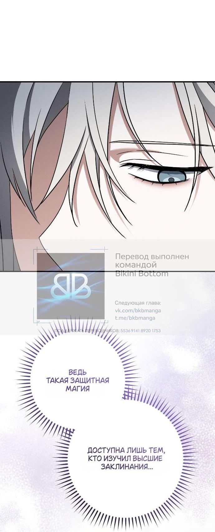 Манга Любовь за решёткой - Глава 85 Страница 24