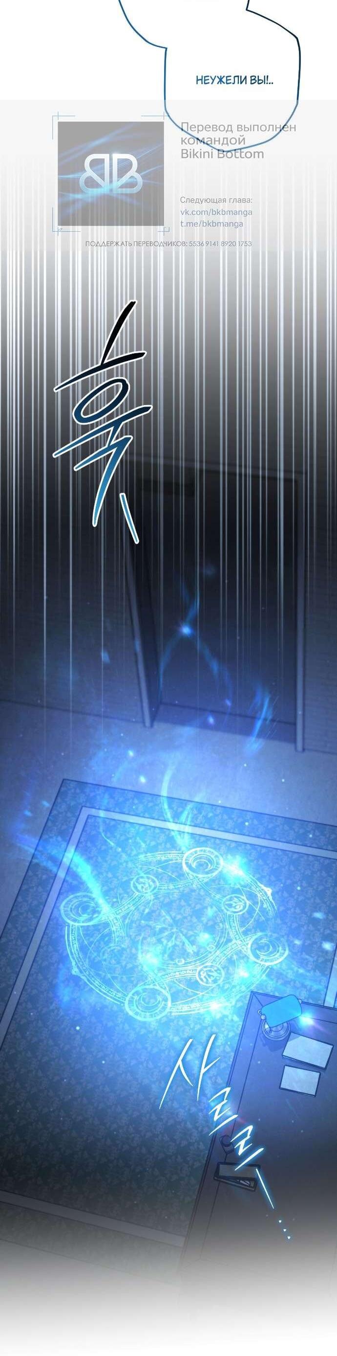 Манга Любовь за решёткой - Глава 85 Страница 62