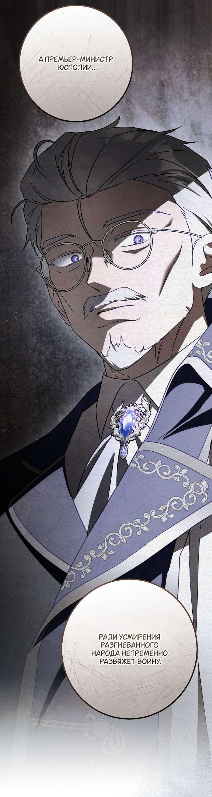 Манга Любовь за решёткой - Глава 85 Страница 44